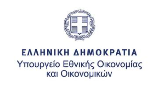 Υπουργείο Οικονομικών | Μέτρα ενίσχυσης για πληγείσες επιχειρήσεις και αγρότες 